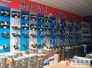 福建南安奧牧潔具安慶總經銷 專業安裝服務，品質生活保障