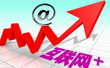 2018年，互聯(lián)網(wǎng)創(chuàng)業(yè)的首選 你每天都在為之付費(fèi)的互聯(lián)網(wǎng)銷售