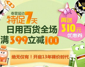 精選自營(yíng)日用百貨，塑料制品限時(shí)促銷，打造高品質(zhì)生活