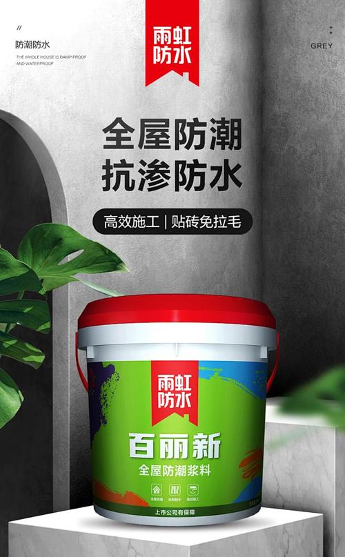 家居防水全攻略 東方雨虹通用型防水涂料，守護衛生間、廚房、陽臺與地下室