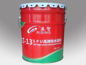 SPU高彈防水涂料